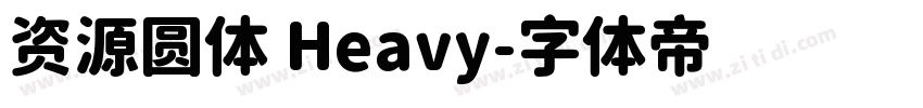 资源圆体 Heavy字体转换